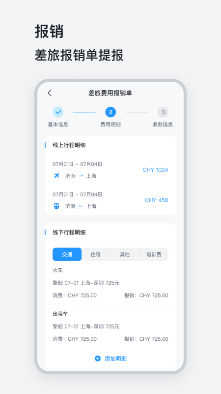 山能易行