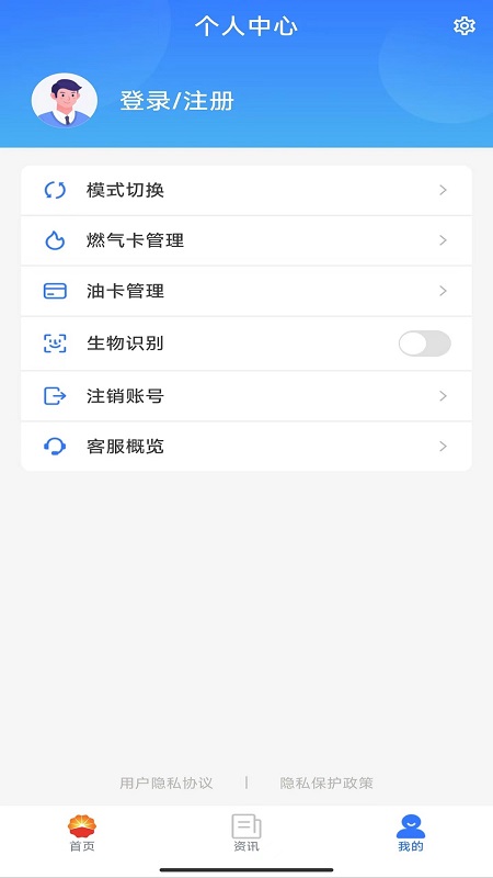 中油在线