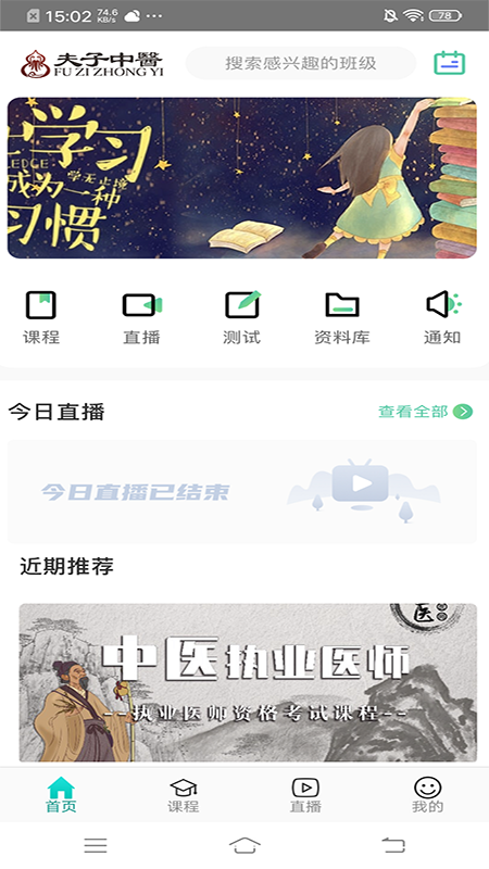 截图3