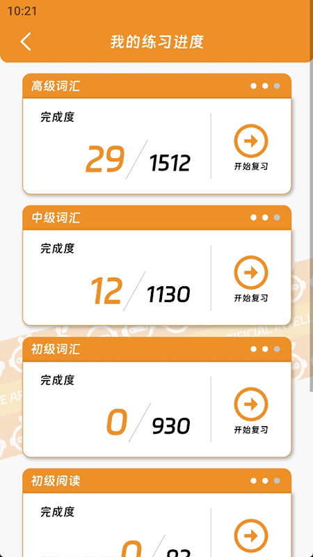 橙子ai_截图5