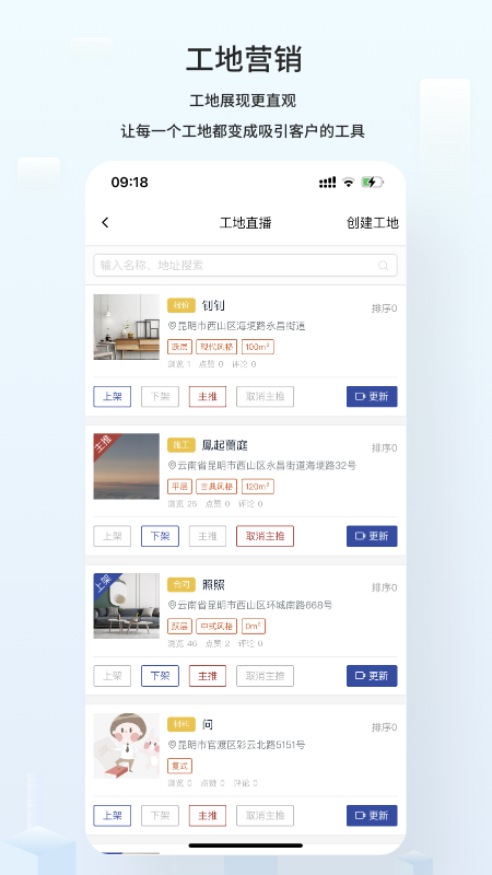 云智装企业版