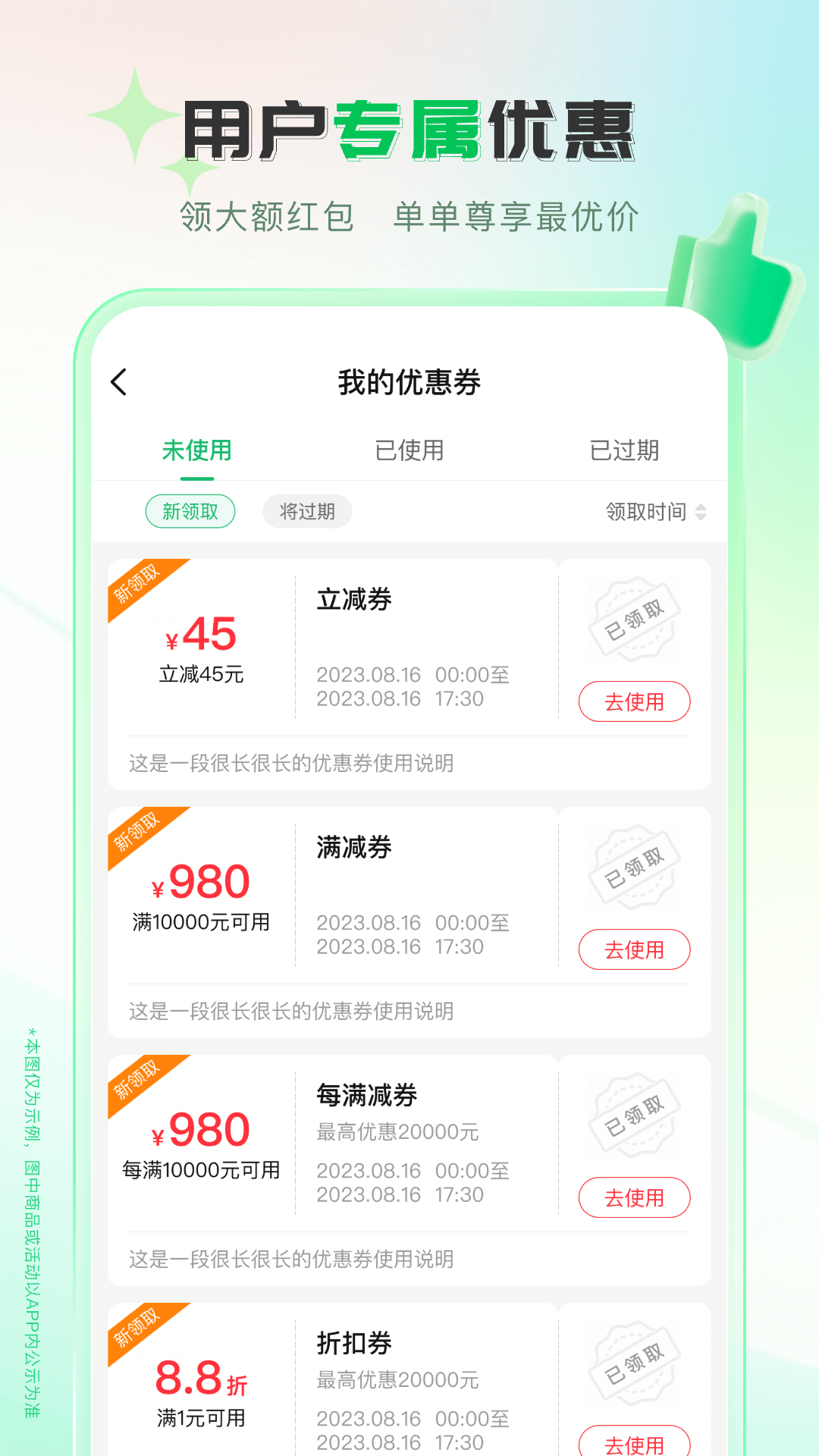 伟业药药通