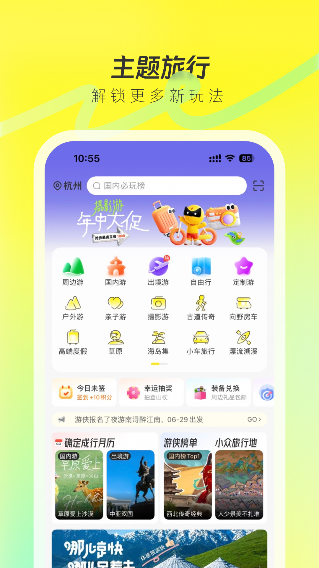 游侠客_截图1