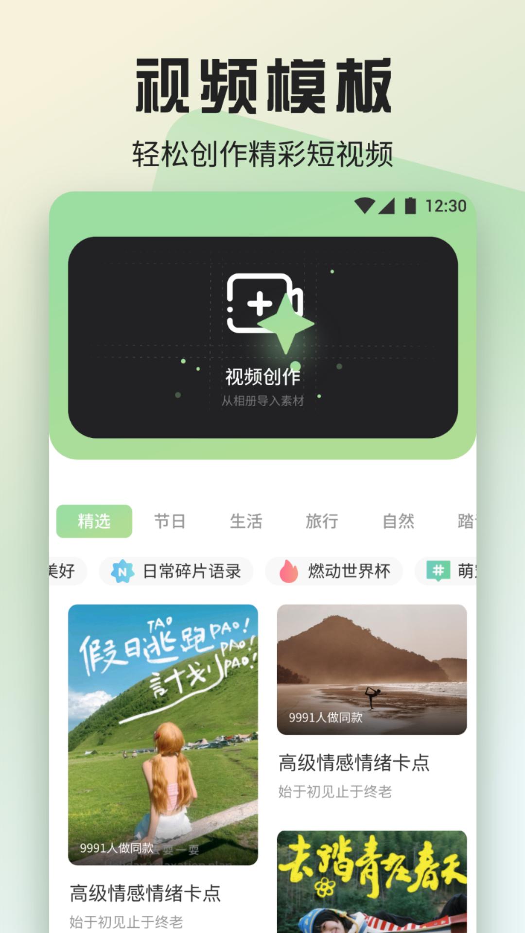 魅影视频助手_截图3