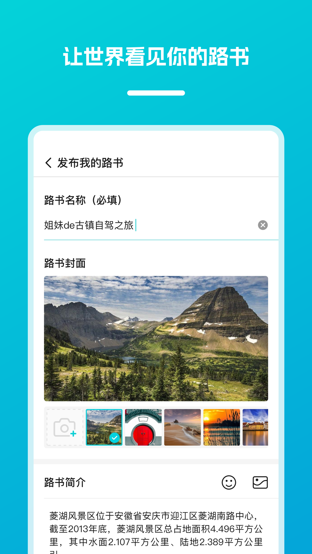 逍遥自驾_截图3
