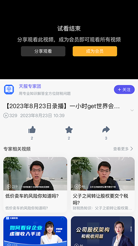 天服云