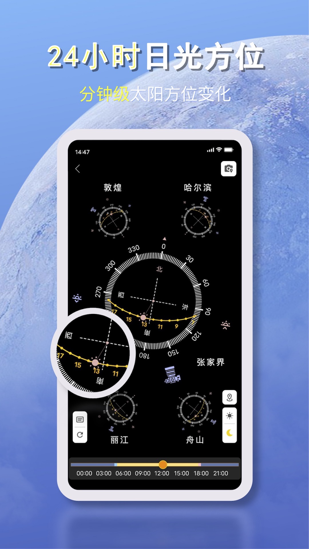 天气早报_截图3