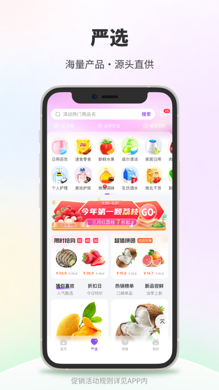 dc网_截图2