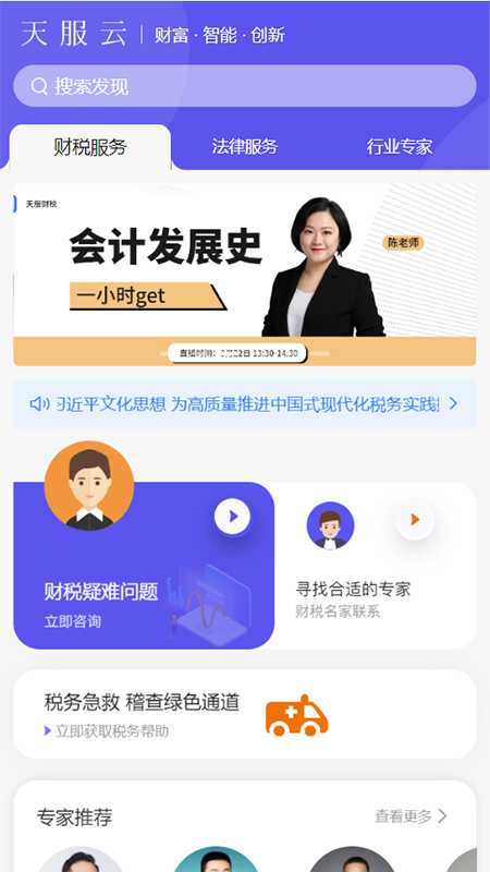 天服云
