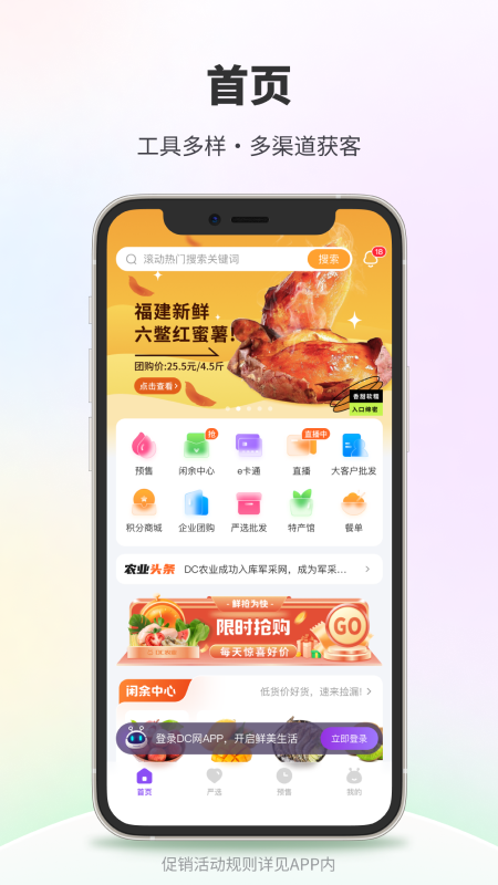 dc网_截图1