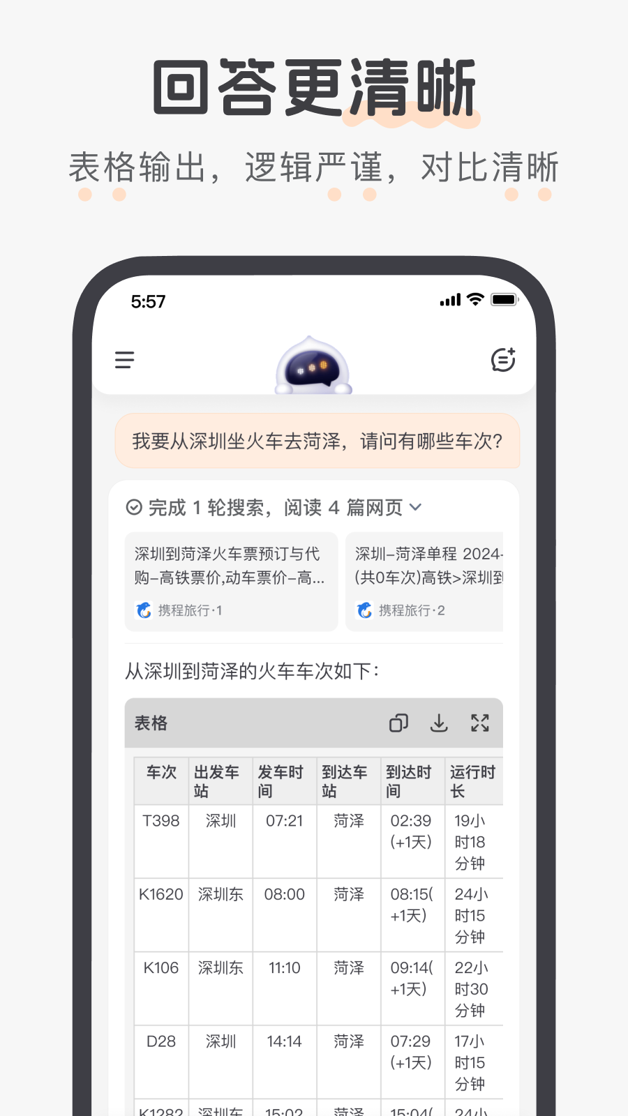 百小应