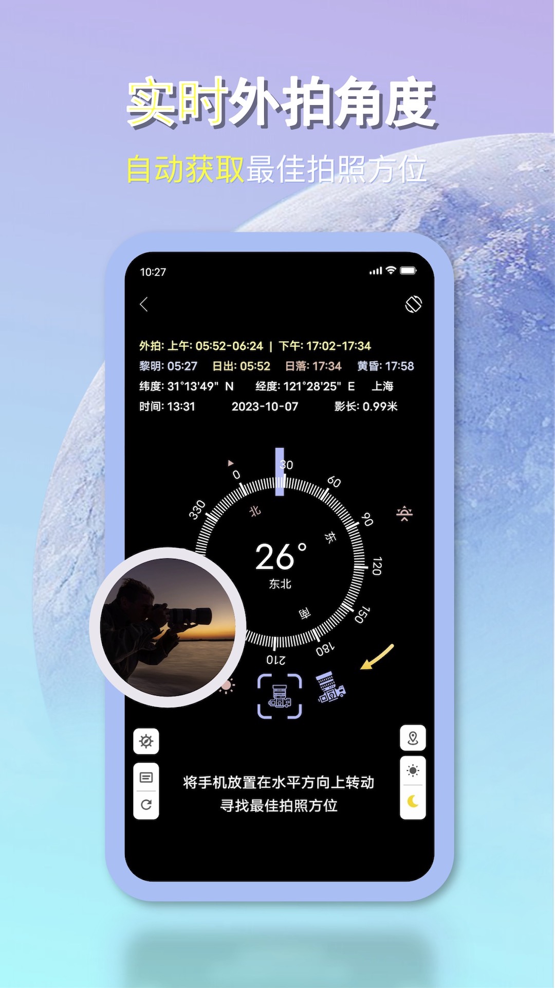 天气早报_截图2