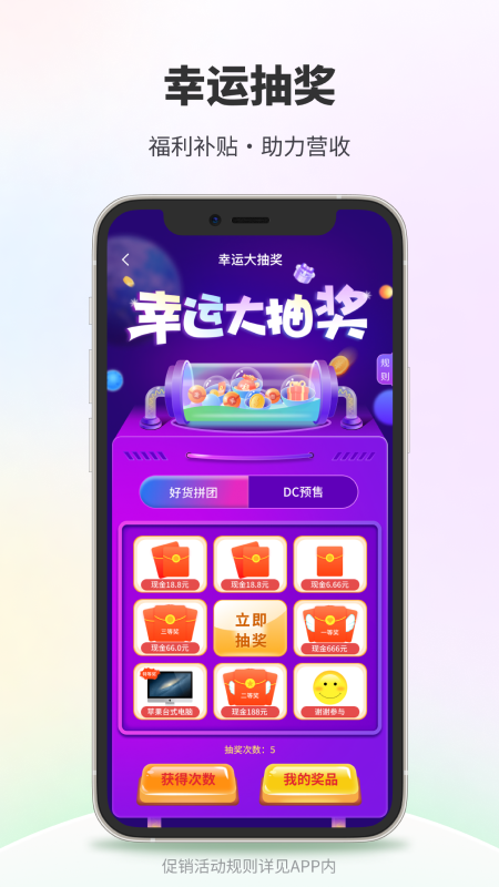 dc网_截图4