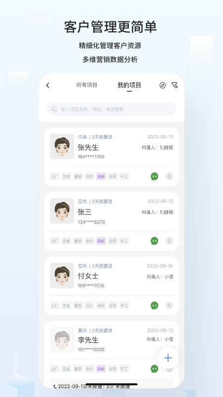 云智装企业版