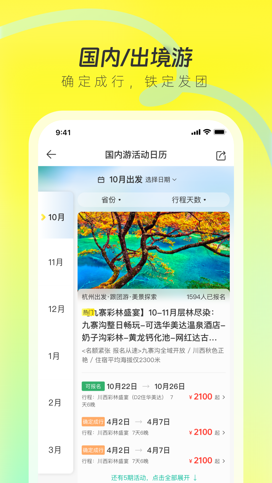 游侠客_截图4