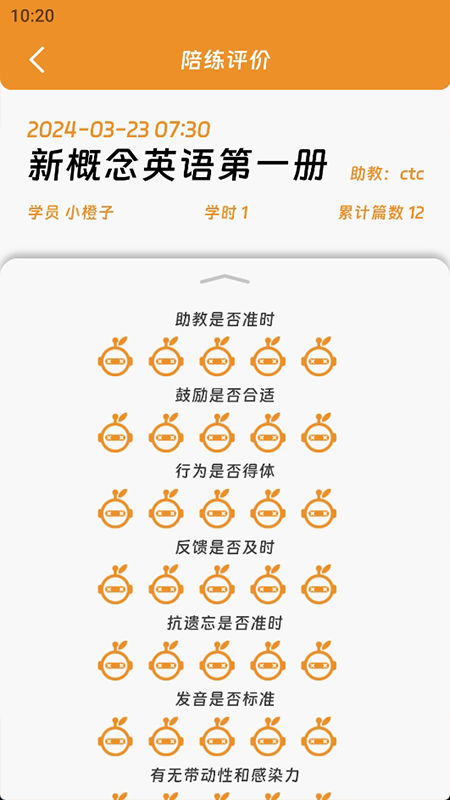 橙子ai_截图3