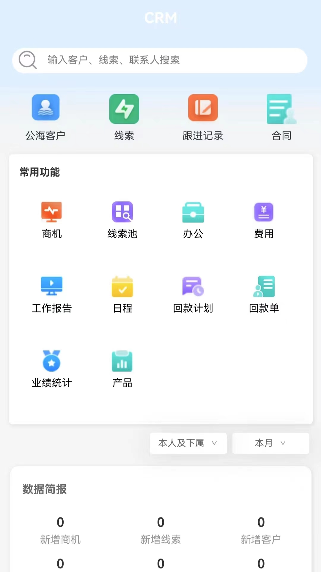 榕马管理