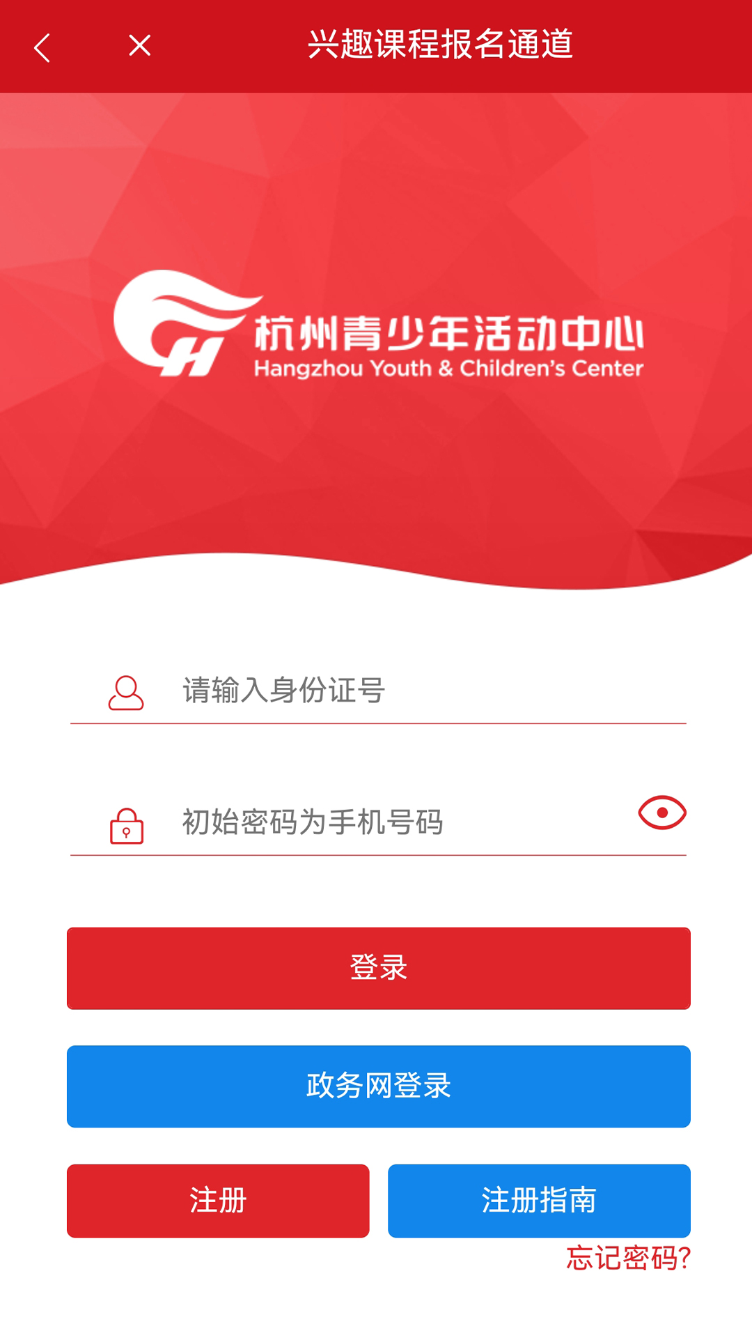数智杭青少_截图4