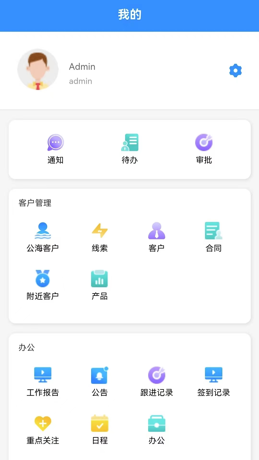 榕马管理