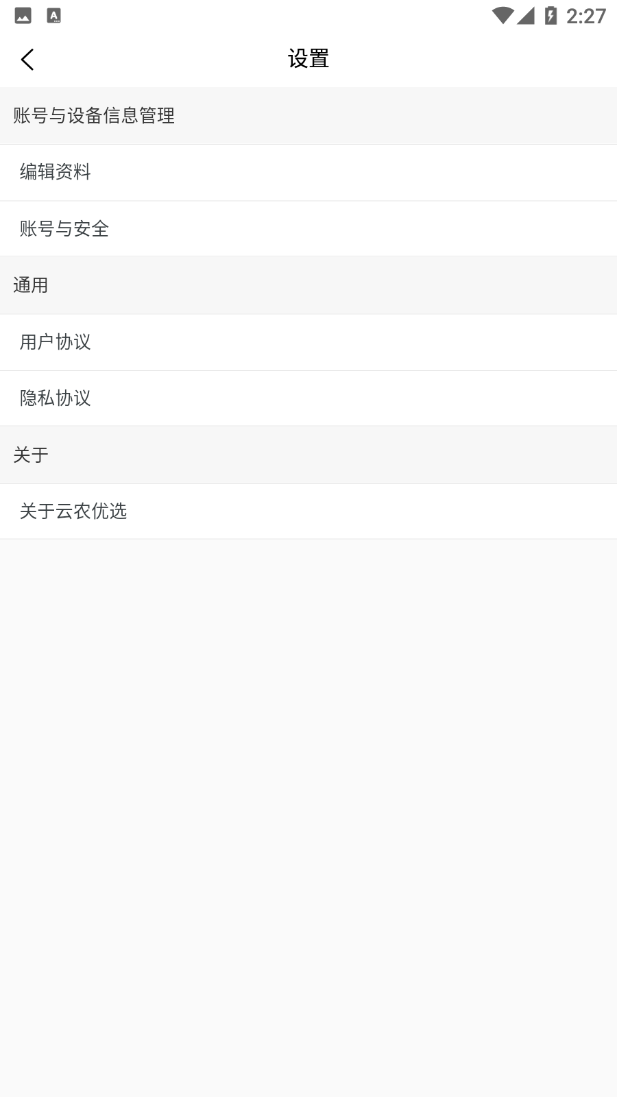 云农优选