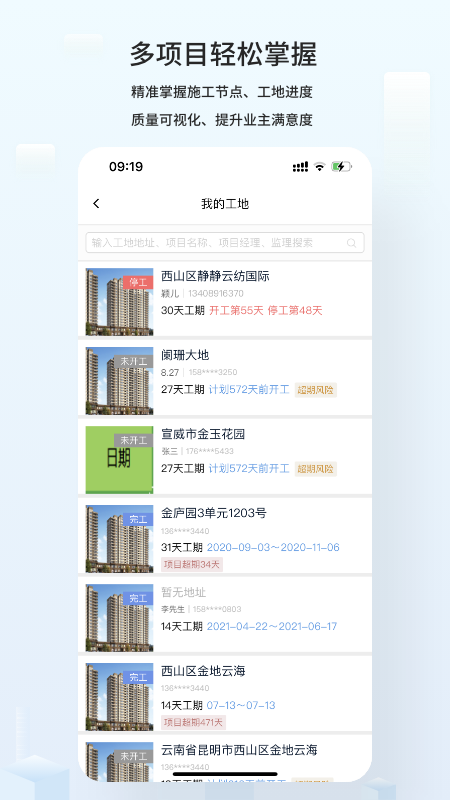 云智装企业版