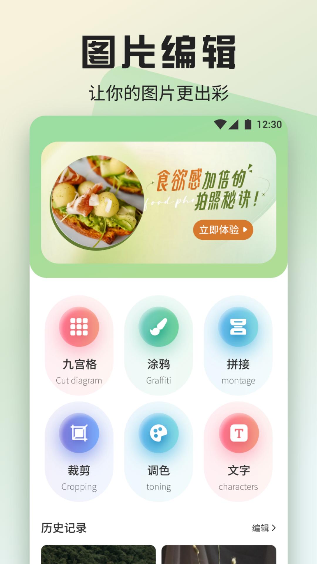 魅影视频助手_截图2