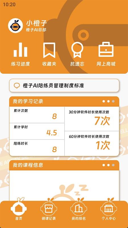 橙子ai_截图1