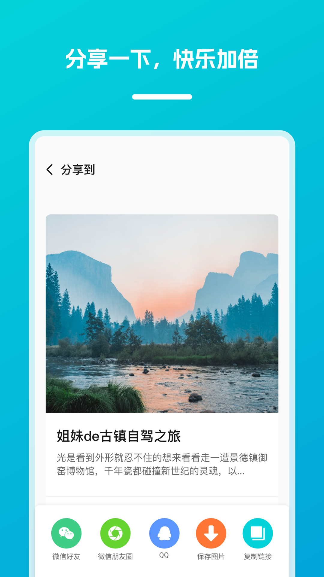 逍遥自驾_截图4