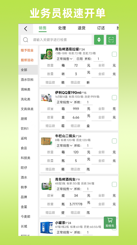 商圈云分销_截图2