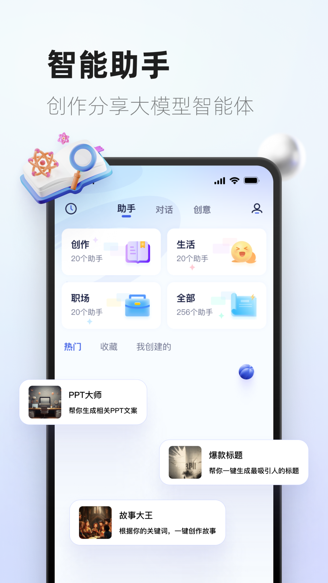 紫东太初_截图5