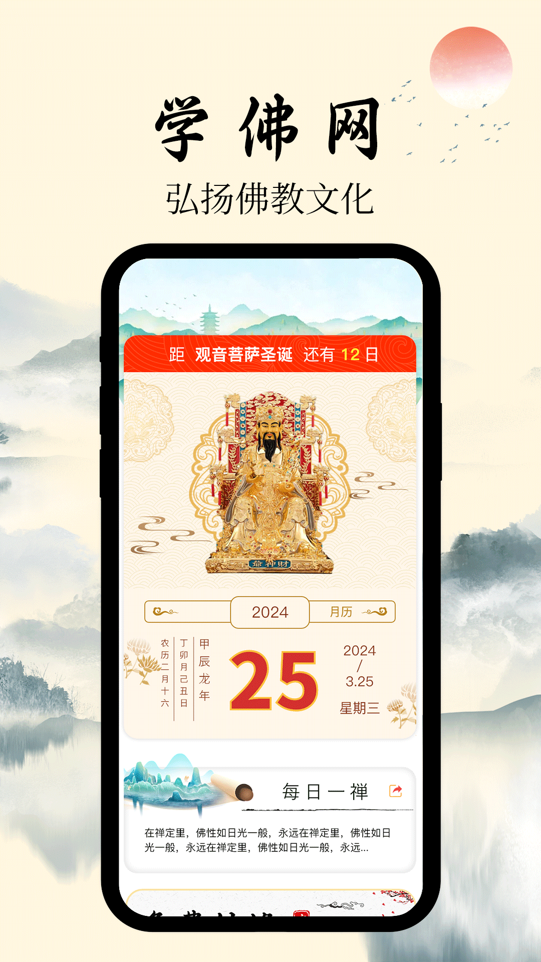 学佛网