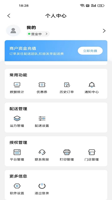 单满多商户端_截图3