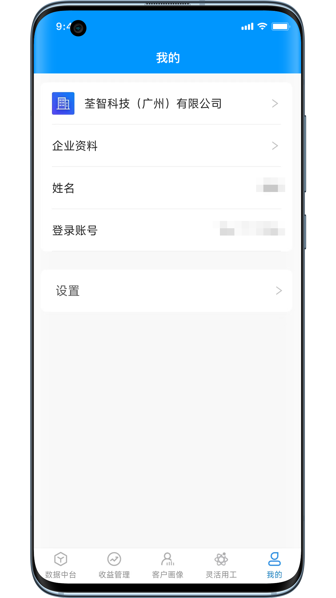 荃智生态