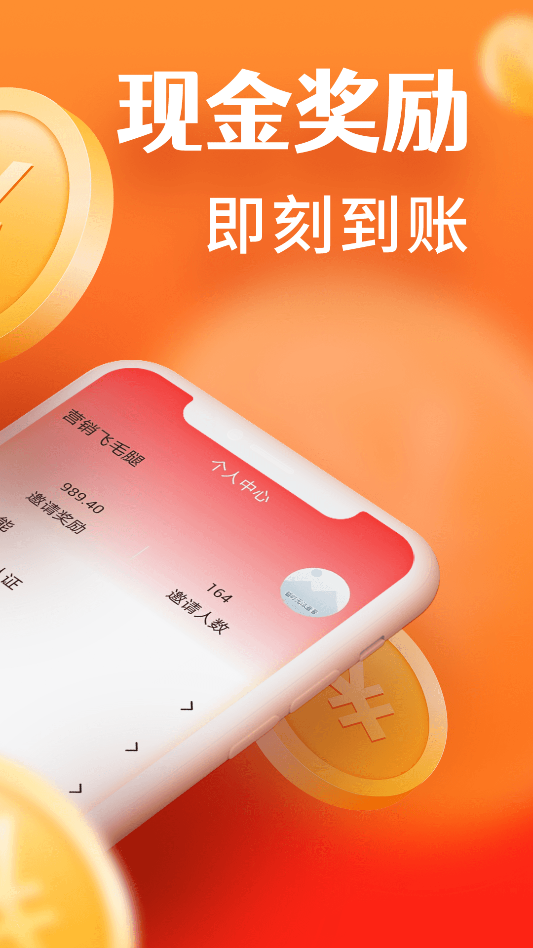 每天赚一点