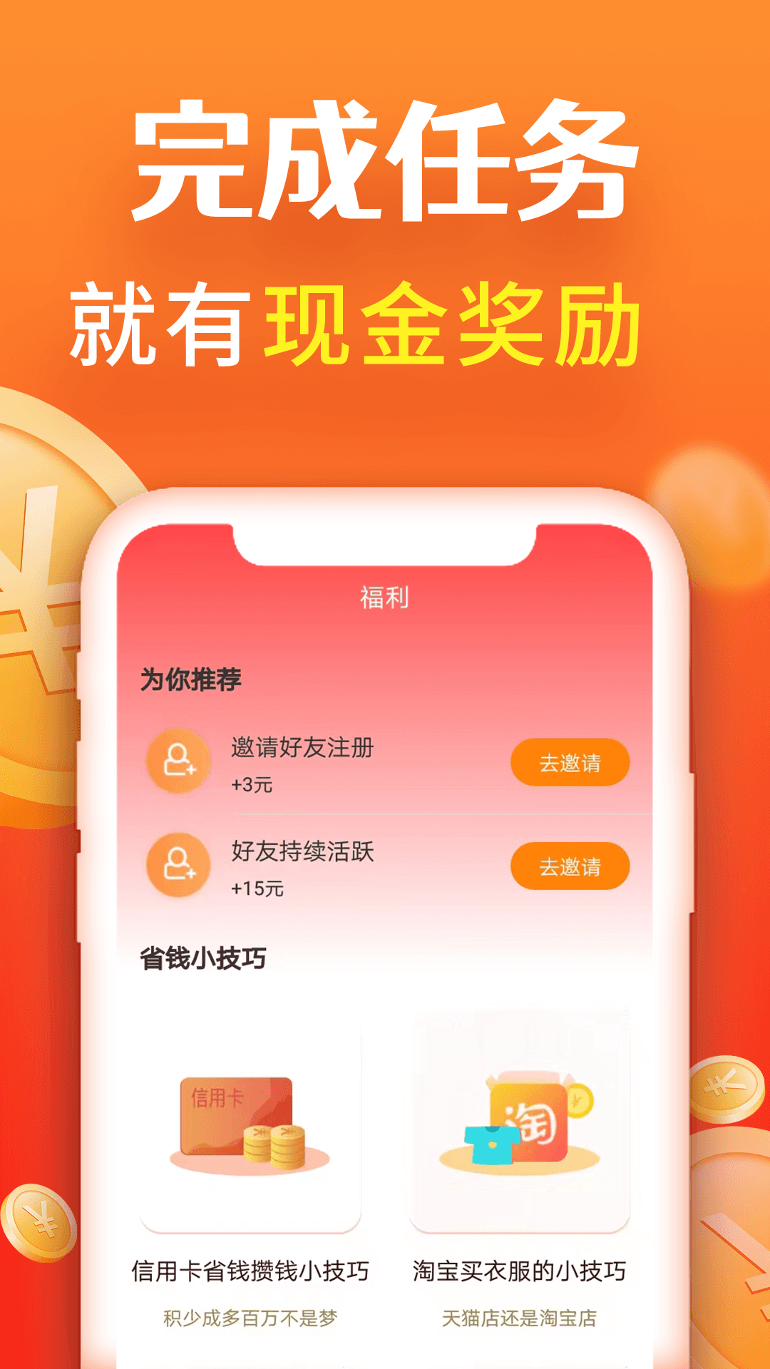 每天赚一点