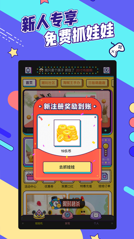 疯狂娃娃城_截图4