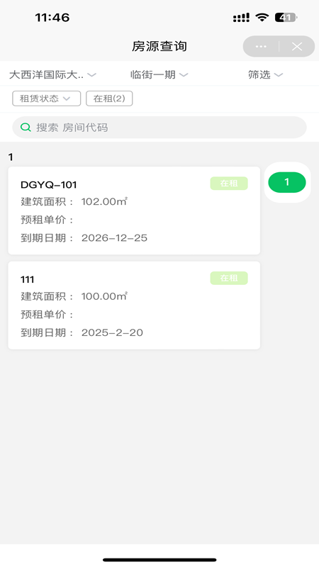 赛欧科服