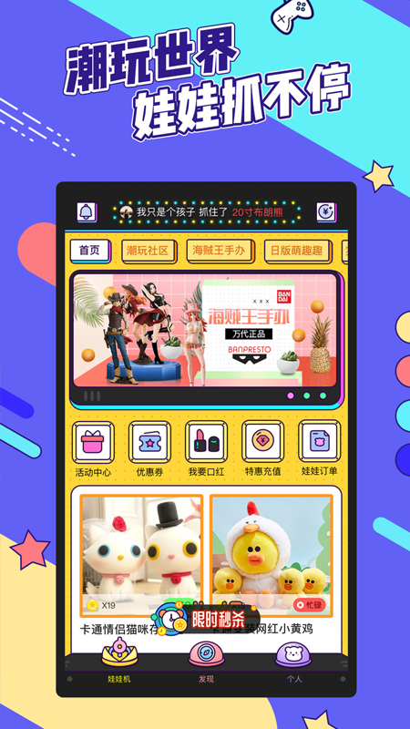 疯狂娃娃城_截图2