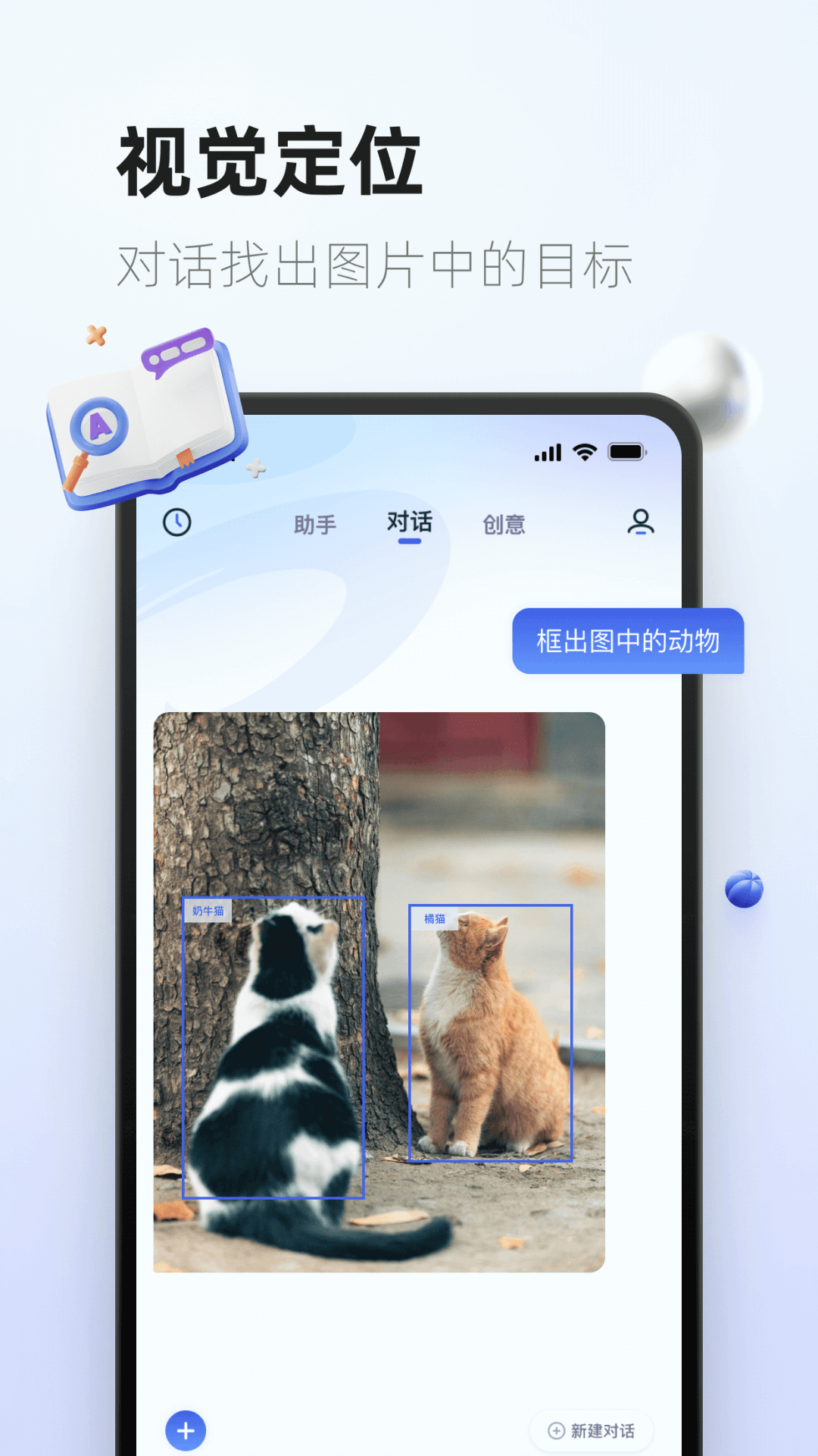 紫东太初_截图3
