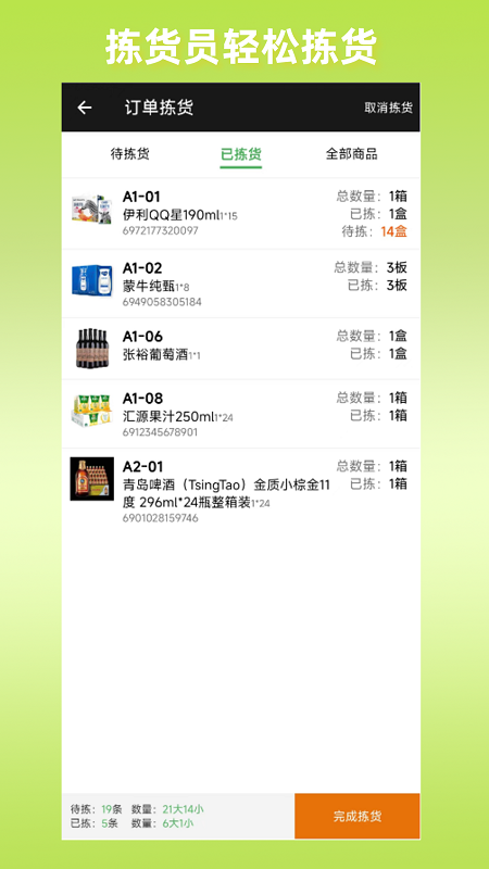 商圈云分销_截图3