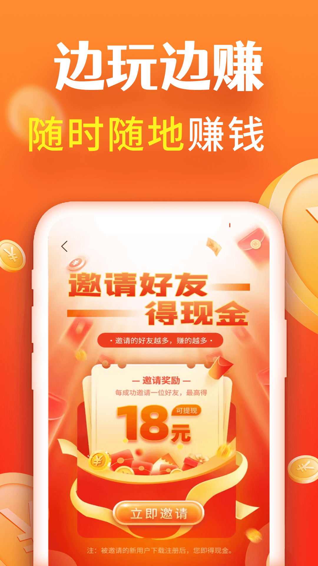 每天赚一点