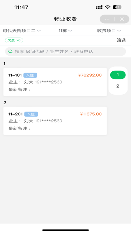 赛欧科服