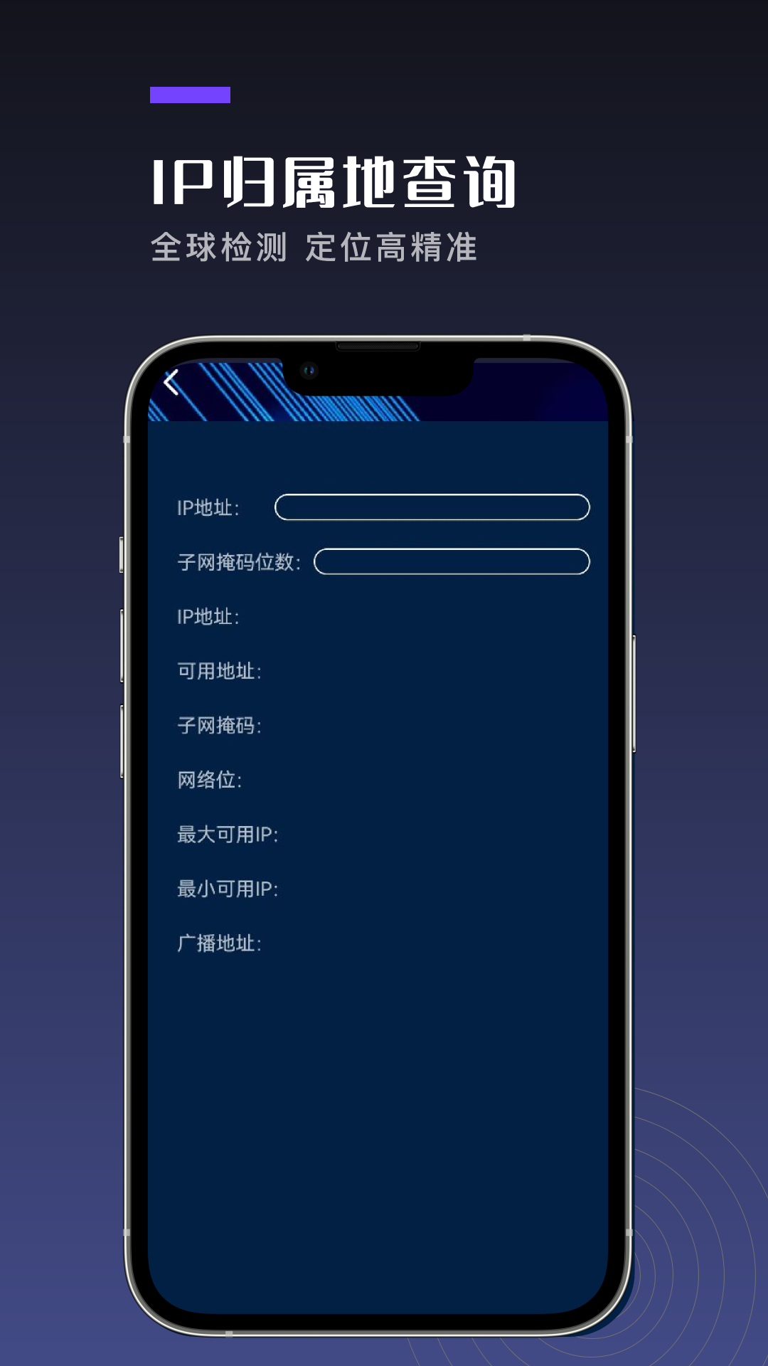 万能网络连接安全_截图4