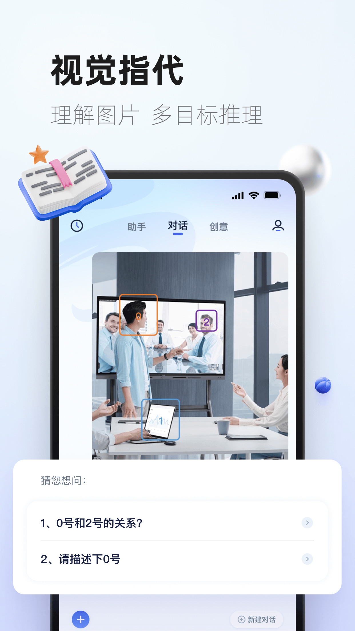 紫东太初_截图2