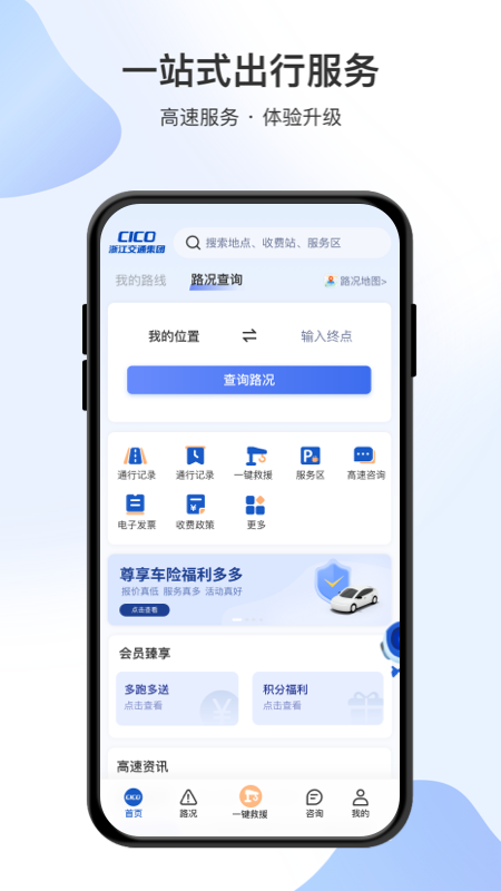 智在行