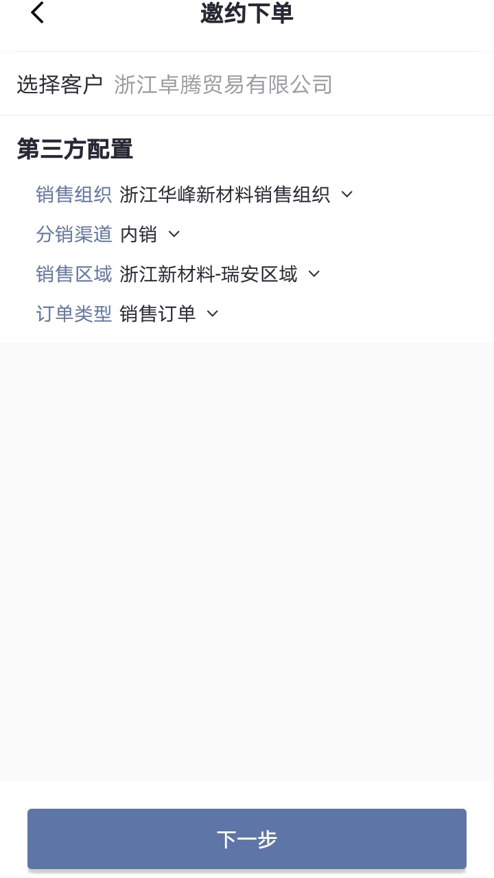 华峰智链