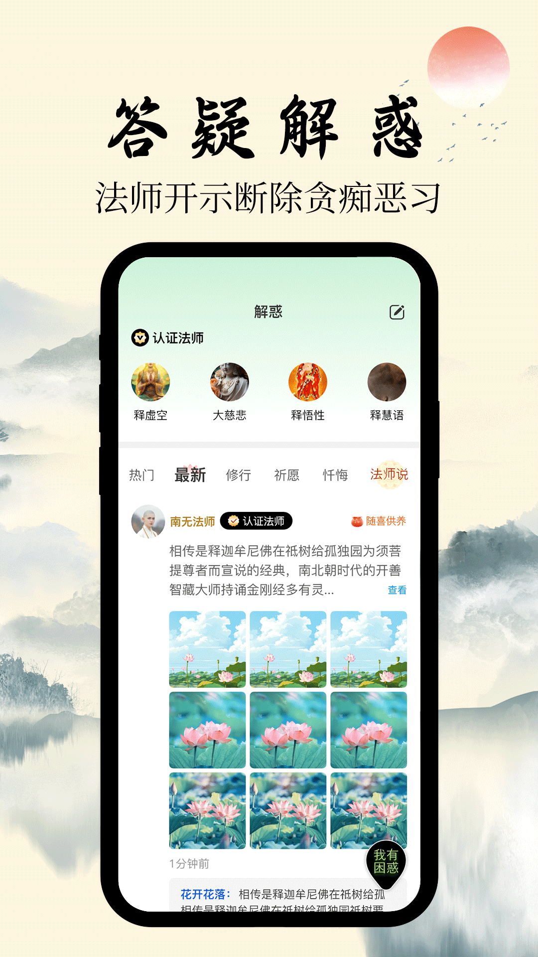 学佛网