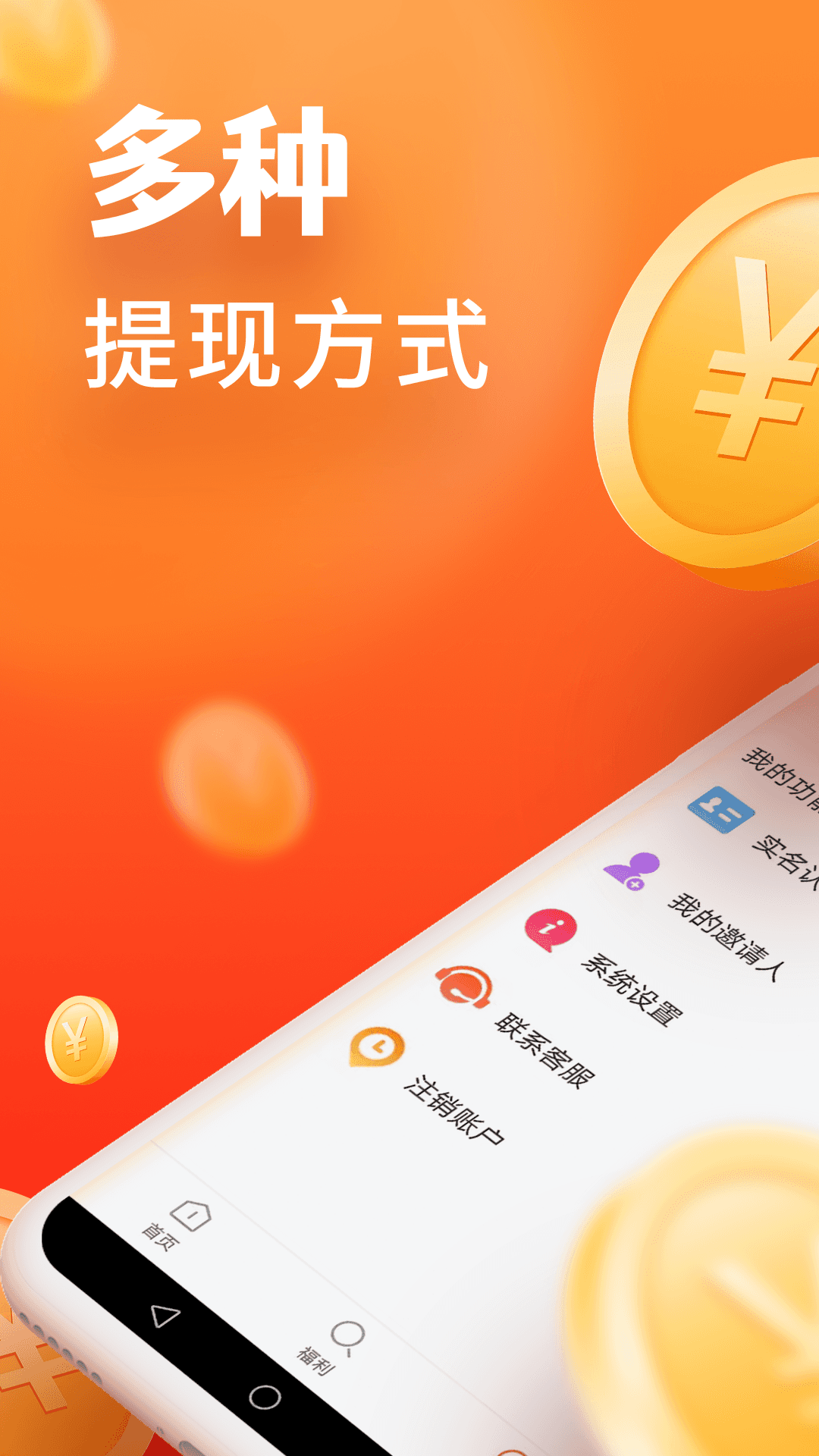 每天赚一点