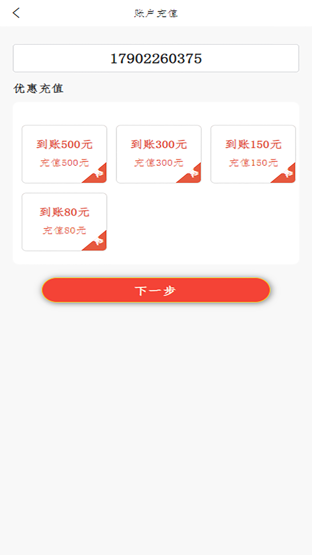 5g营业厅
