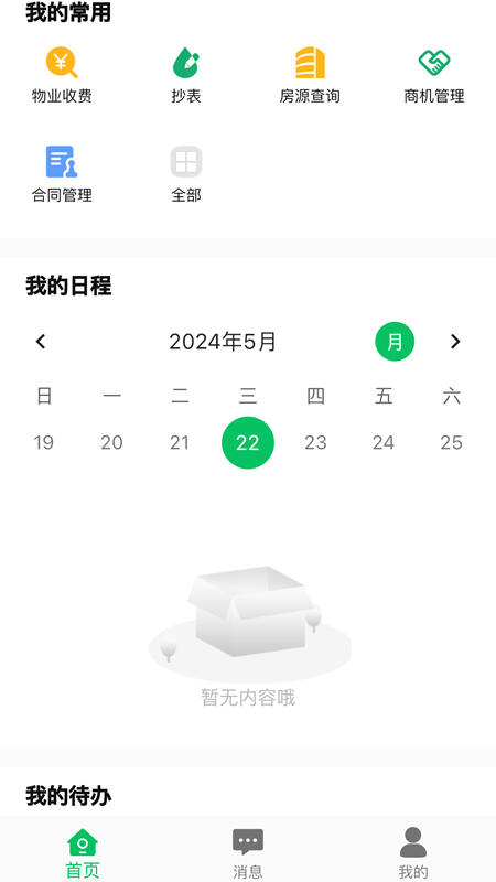 赛欧科服